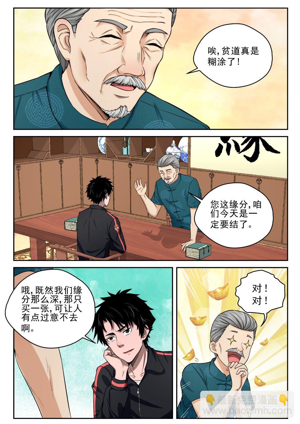 6 坑钱9