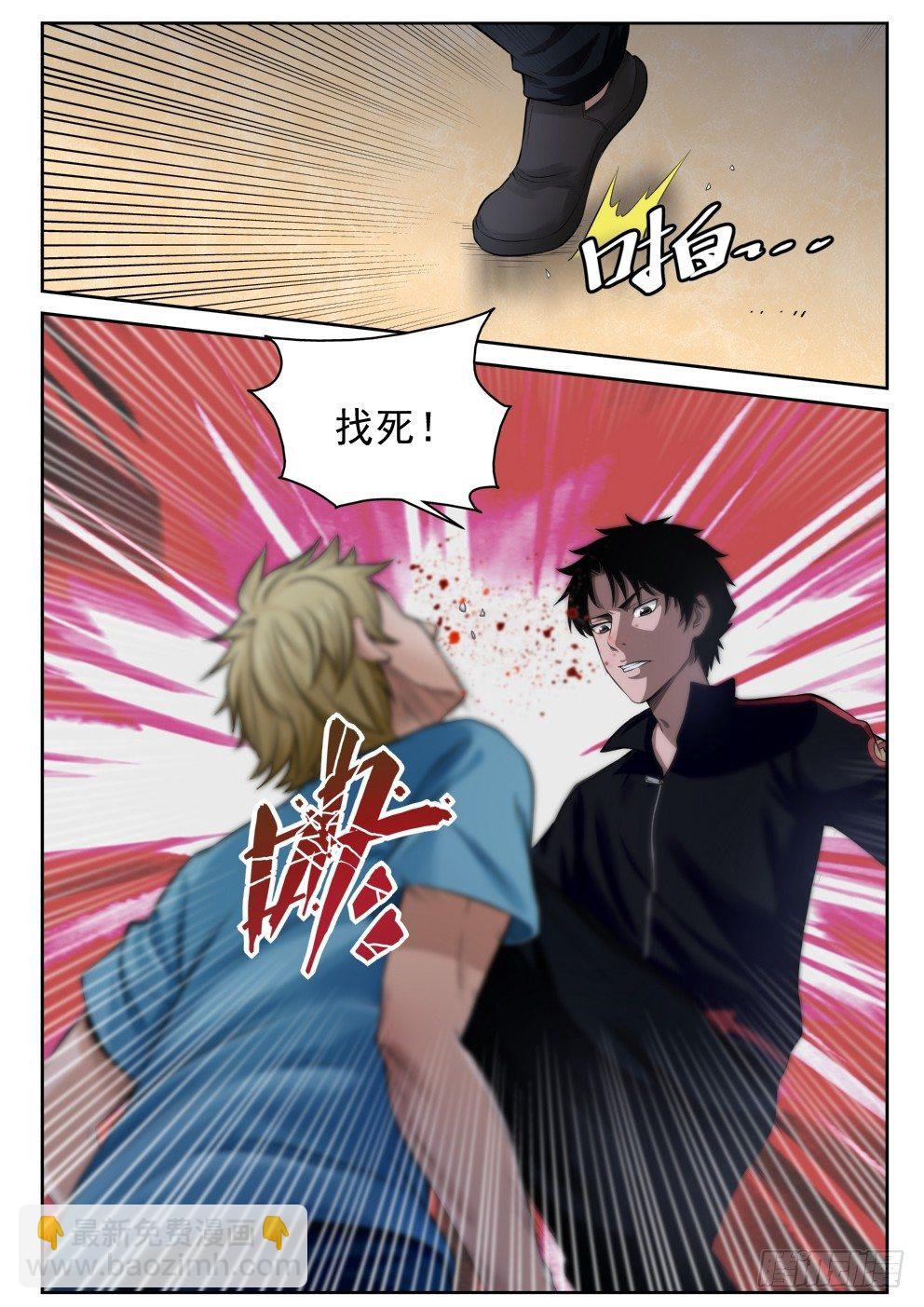 8 干翻1