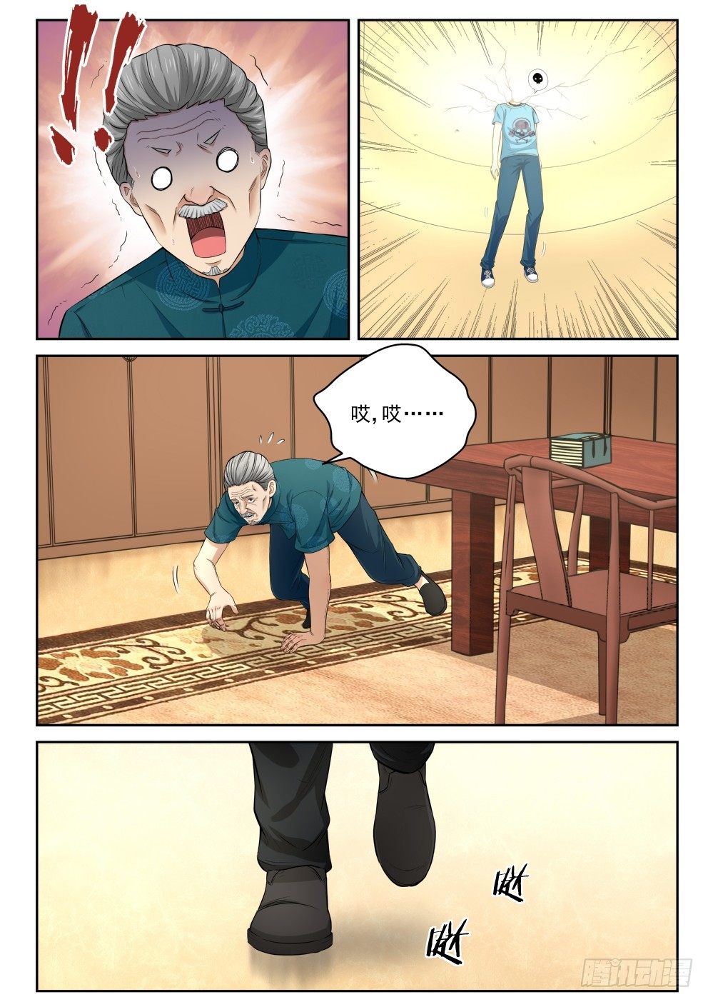 8 干翻2