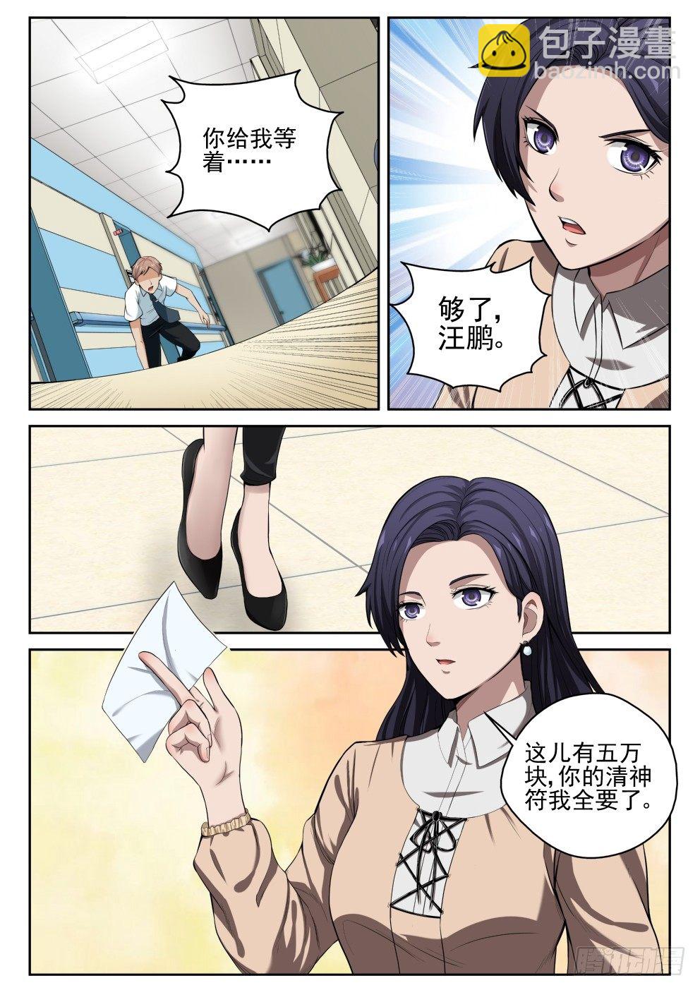 9 苏静文7