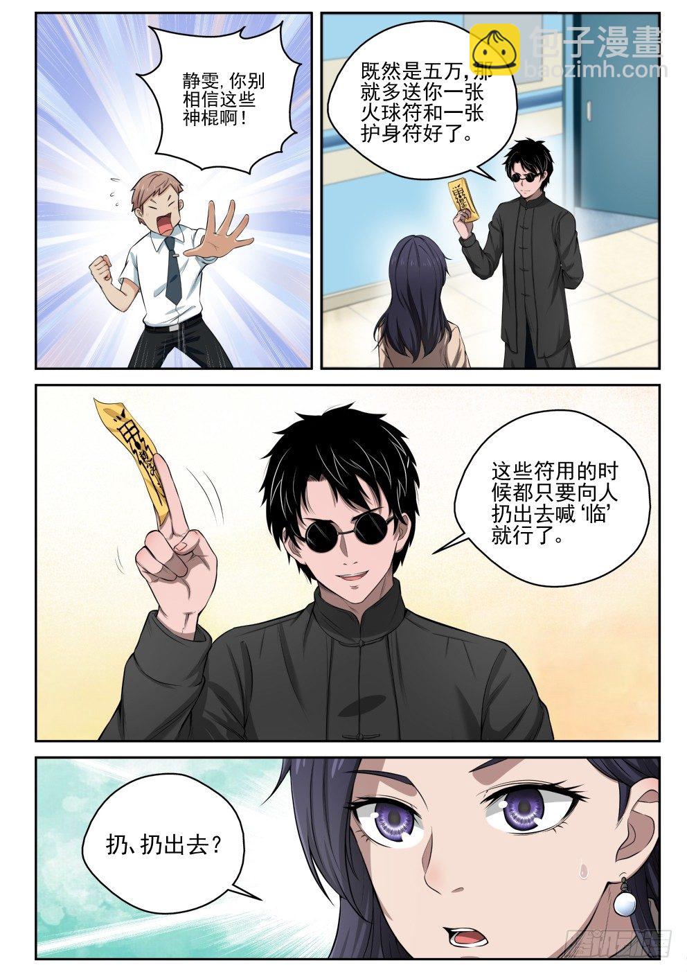 9 苏静文8