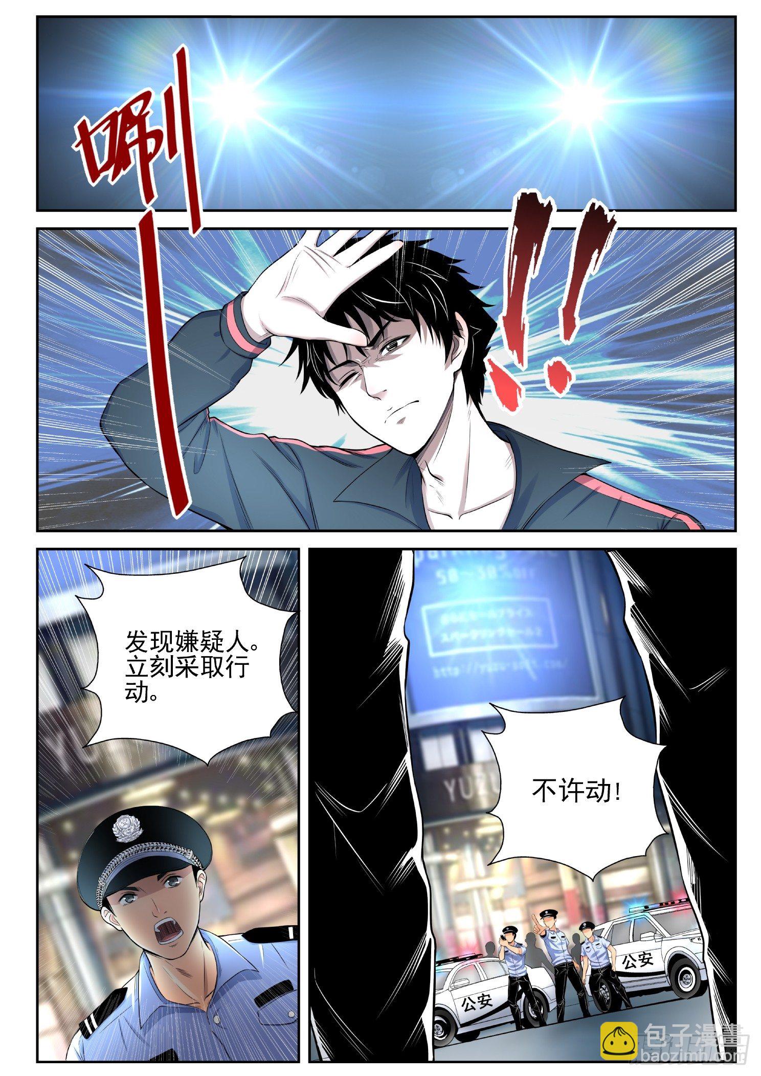 11 进局子1