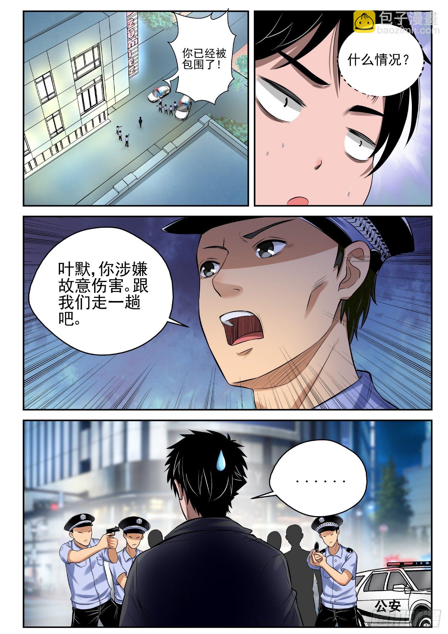 11 进局子2