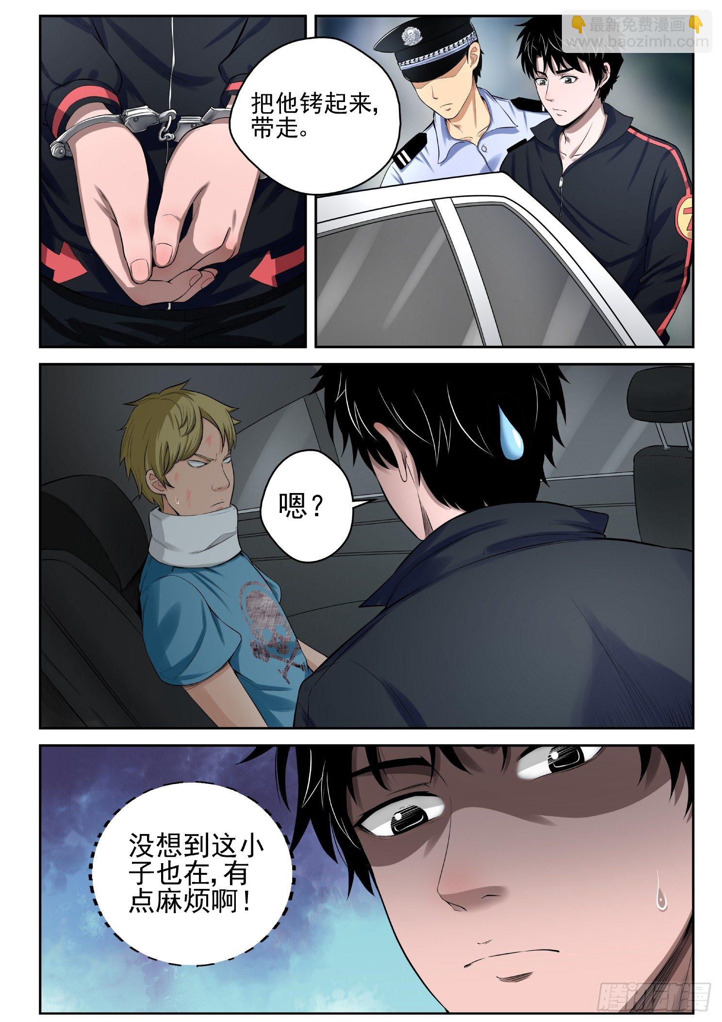 11 进局子3