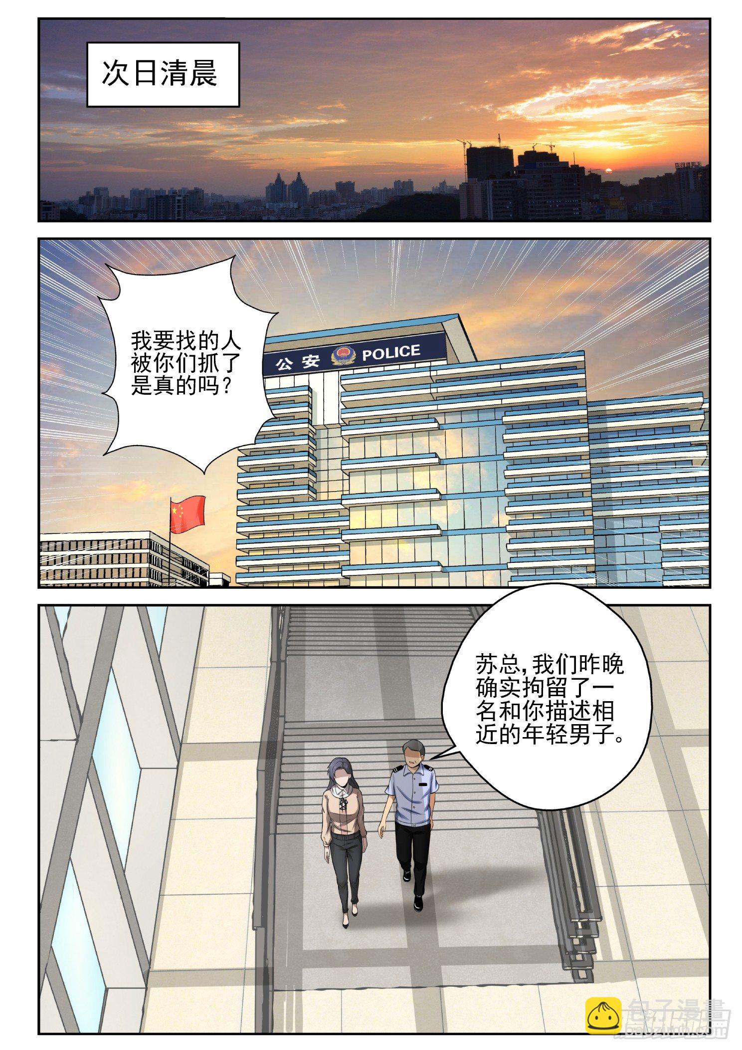 11 进局子4