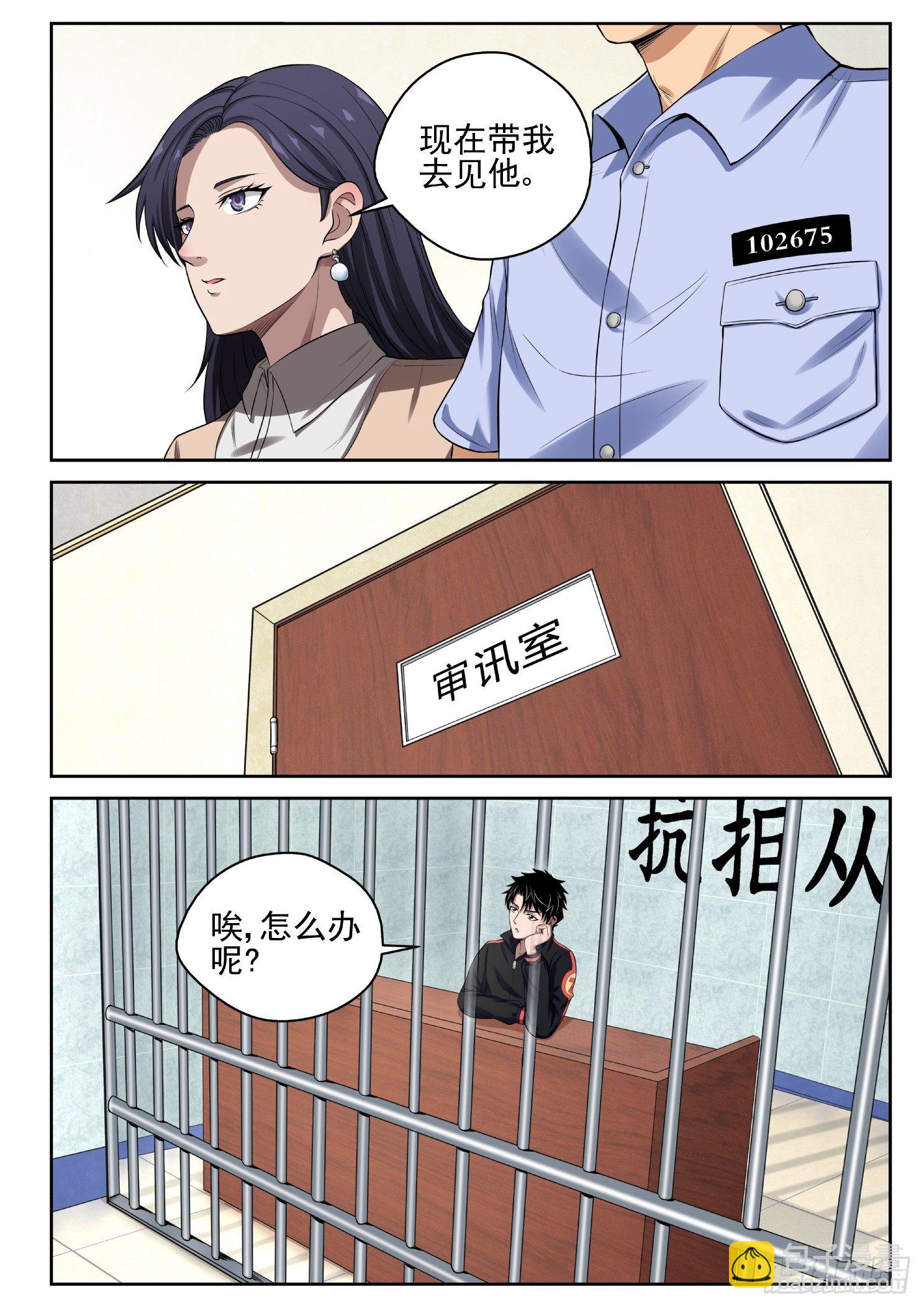 11 进局子5