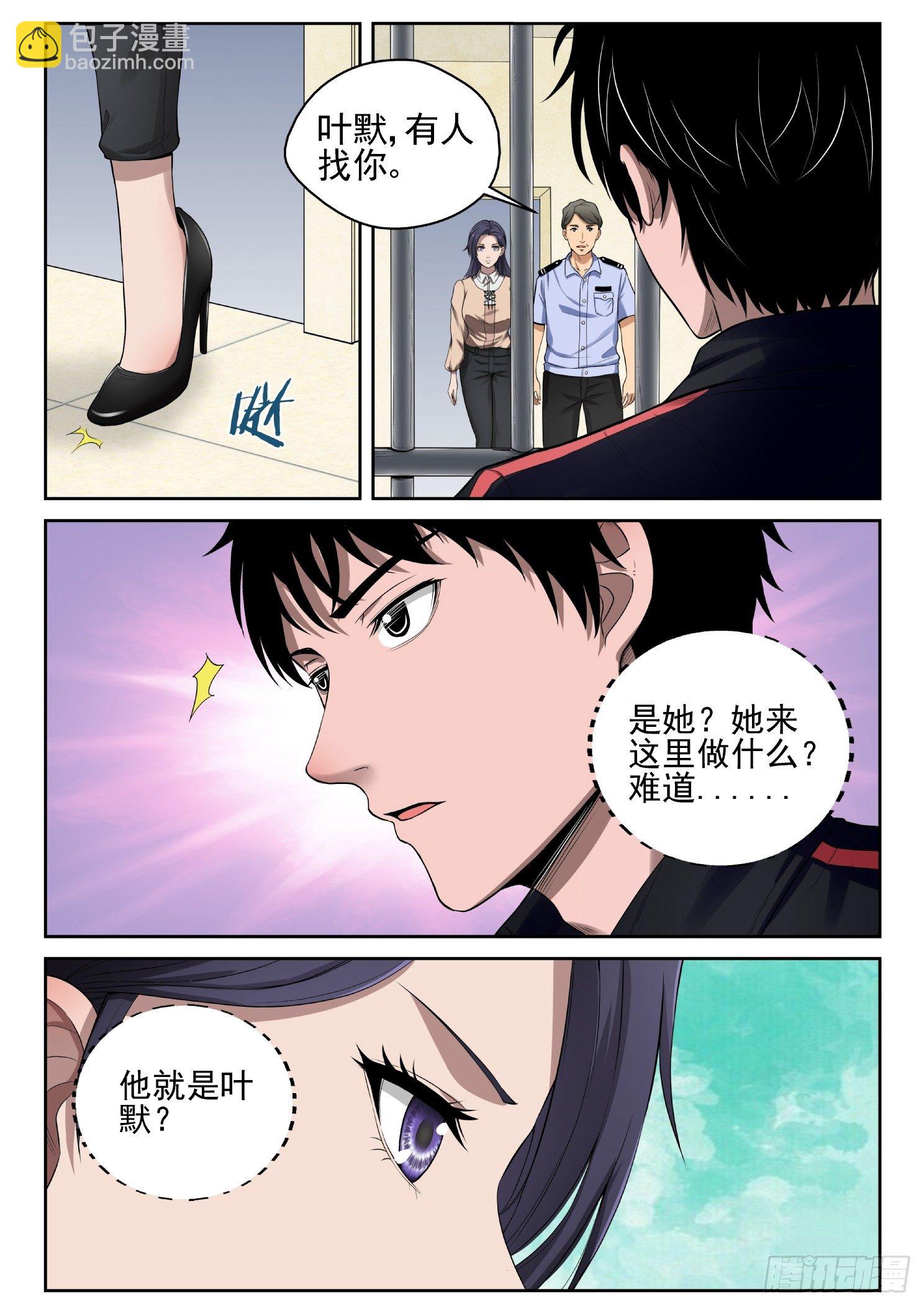 11 进局子6