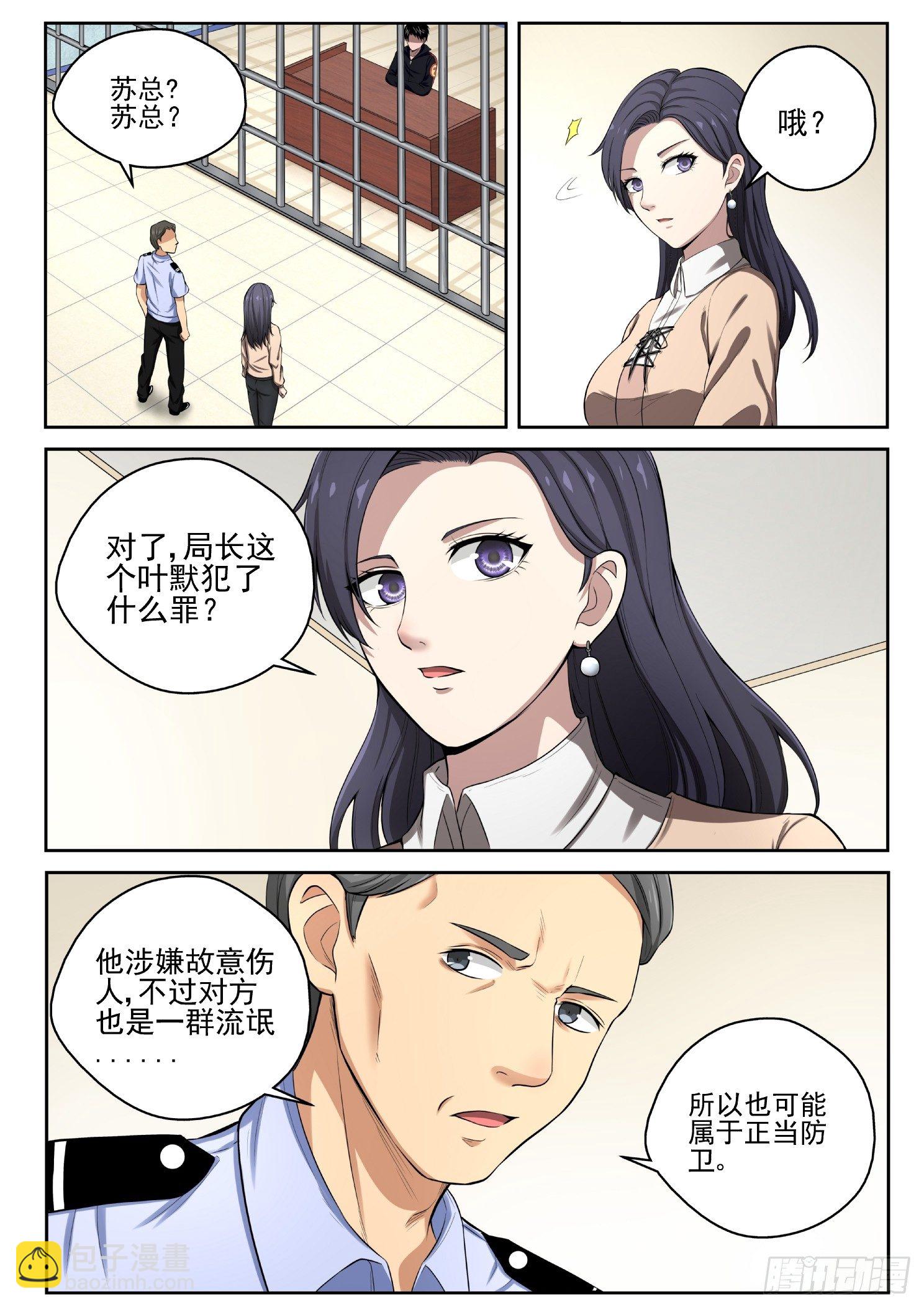 12 保释1