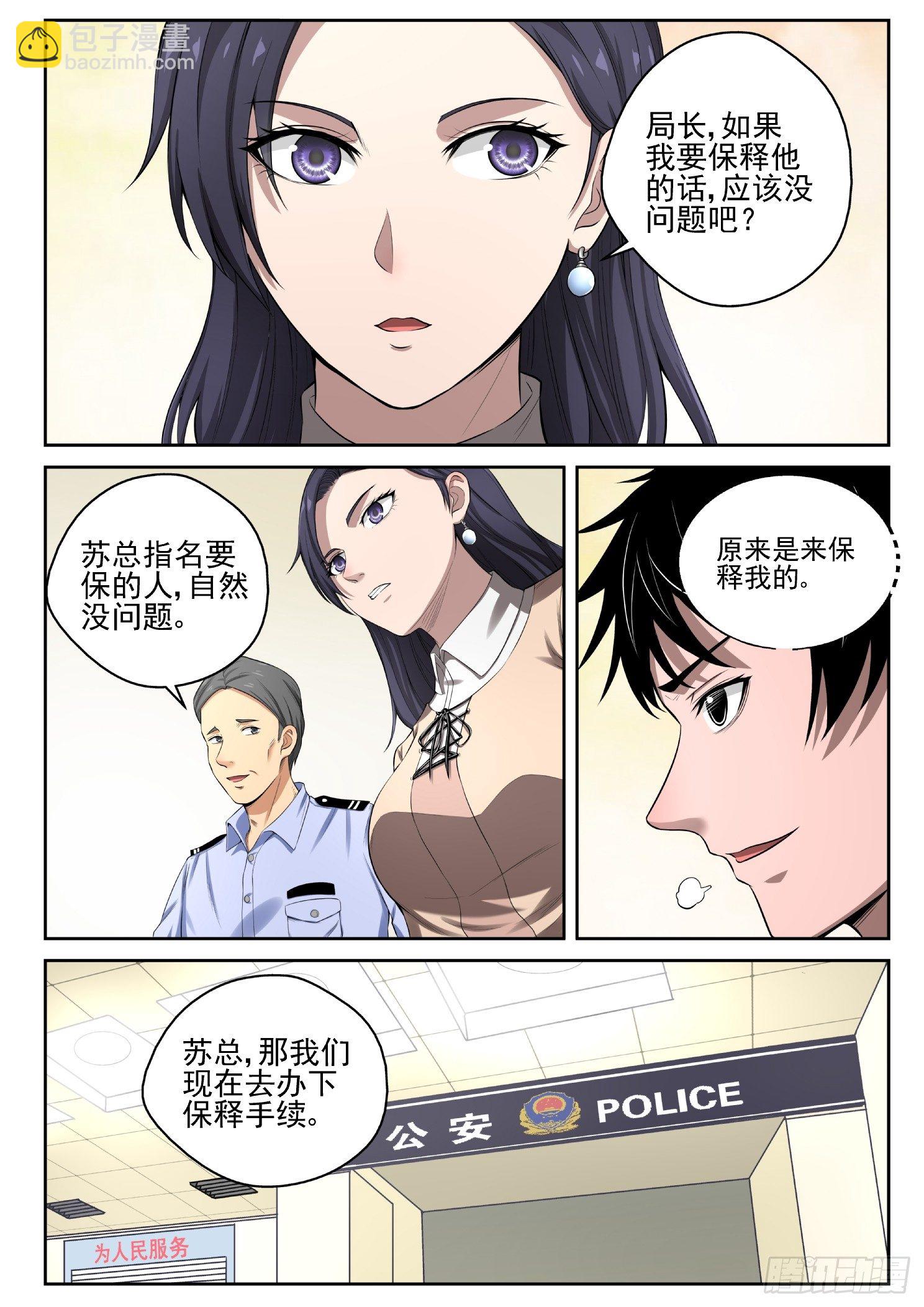 12 保释2