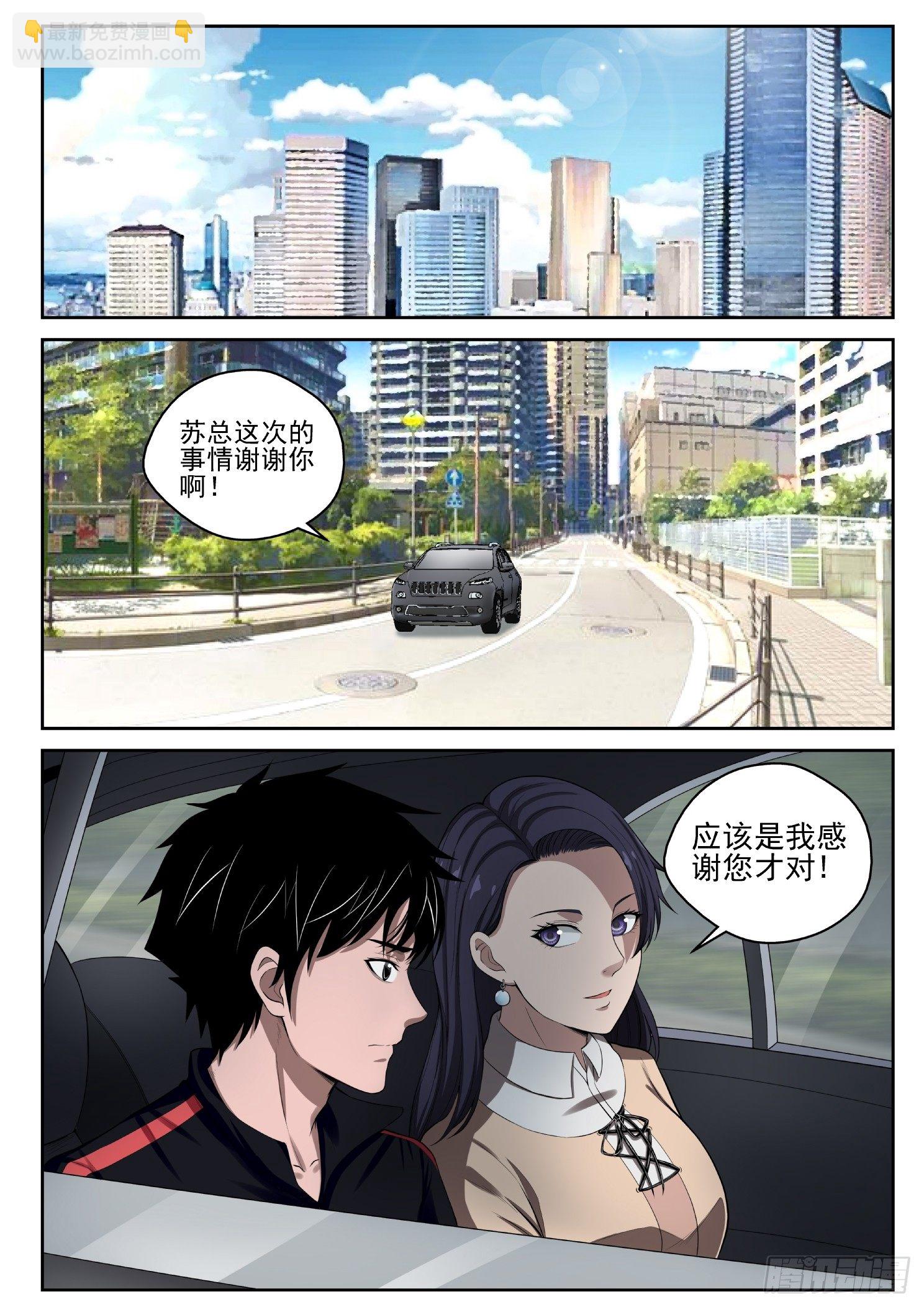 12 保释3