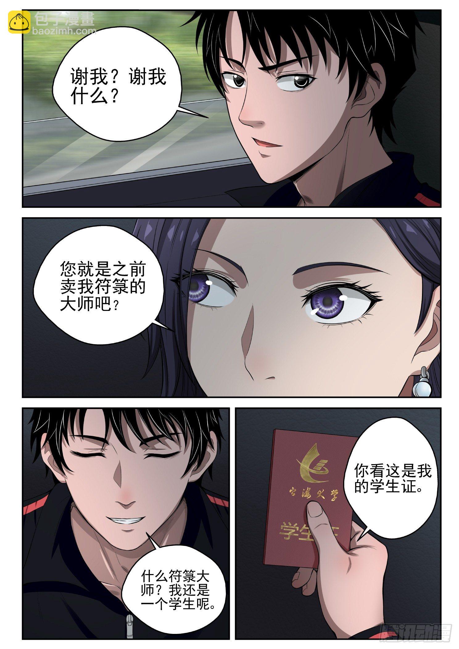 12 保释4