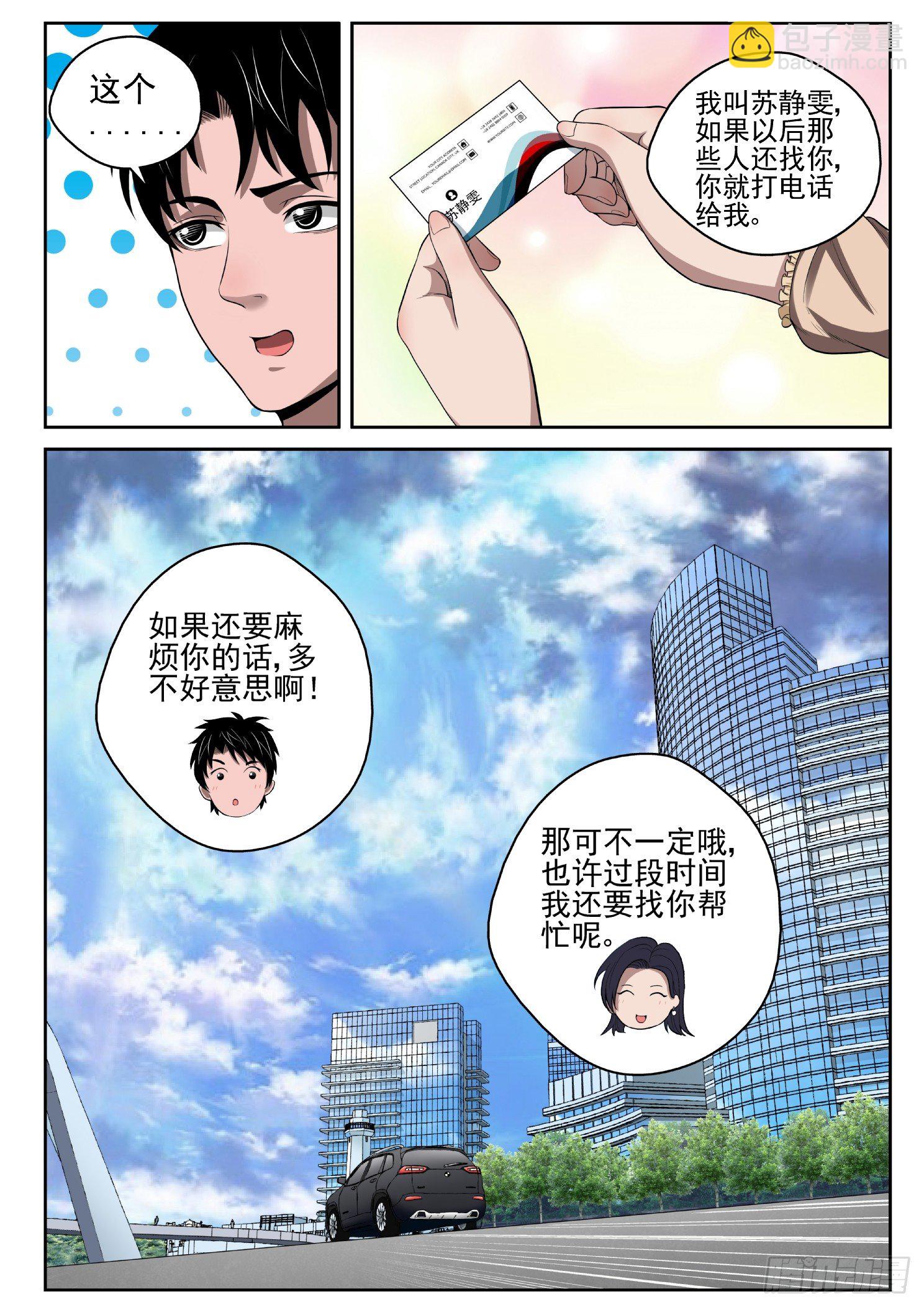 12 保释6