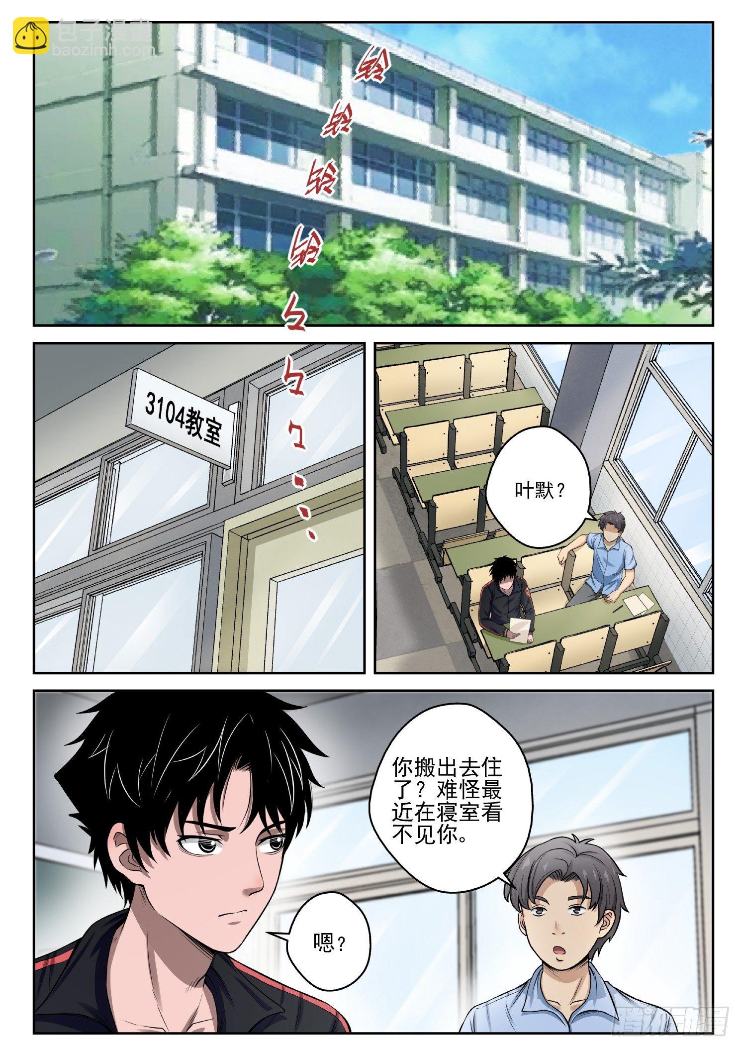 12 保释7