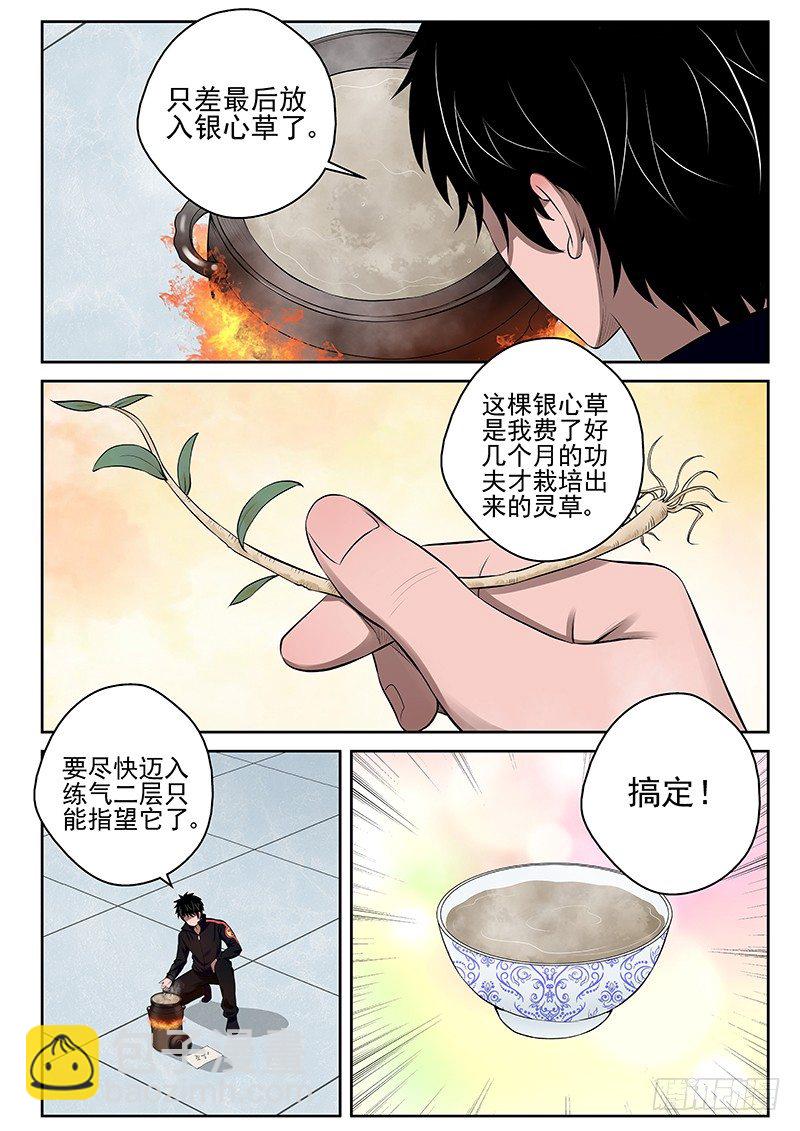 18 修炼4