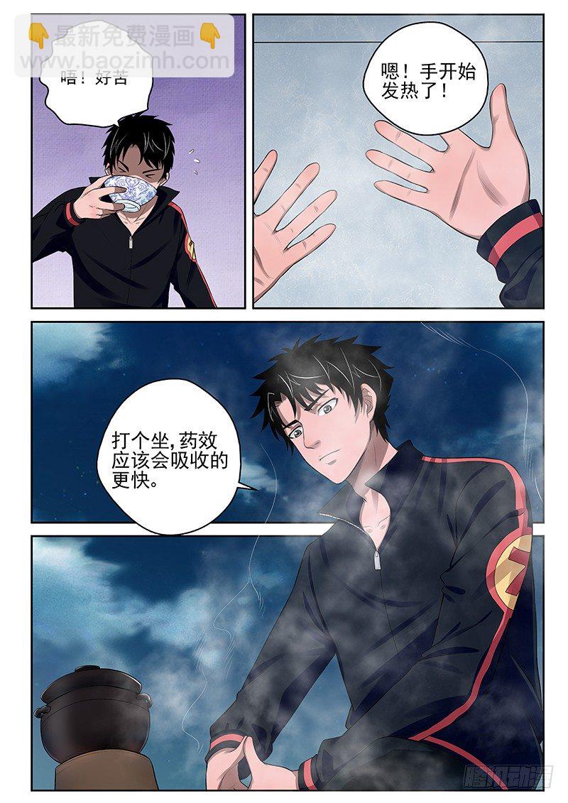 18 修炼5