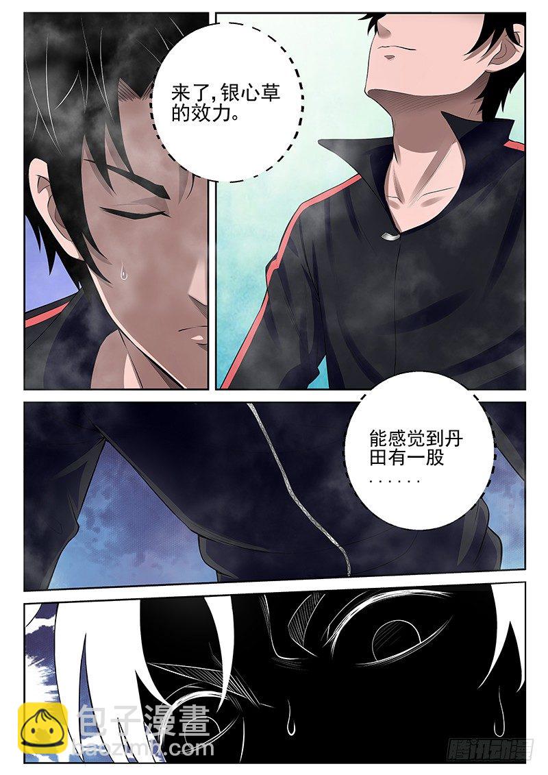 18 修炼6