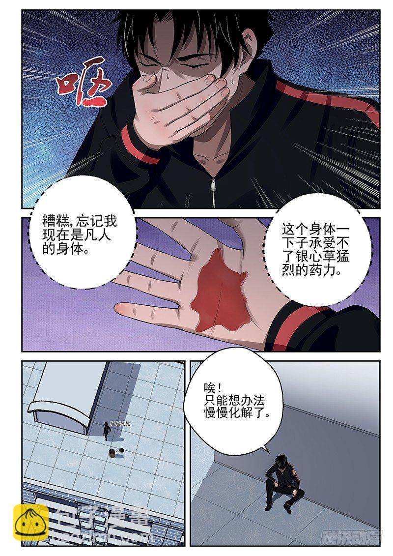 18 修炼7