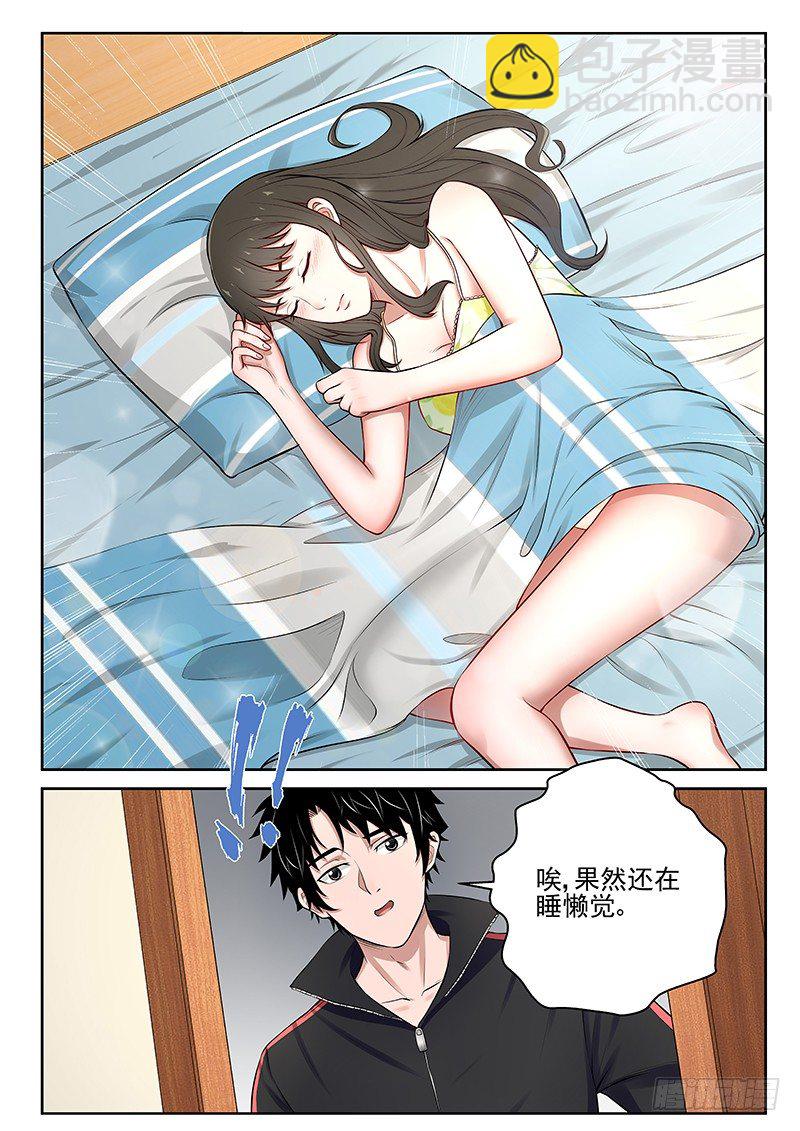 19 同居生活1