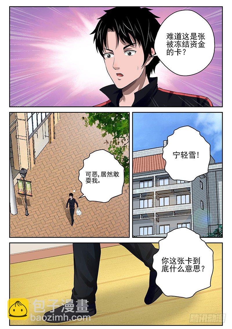 19 同居生活4