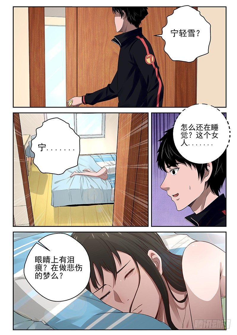19 同居生活5