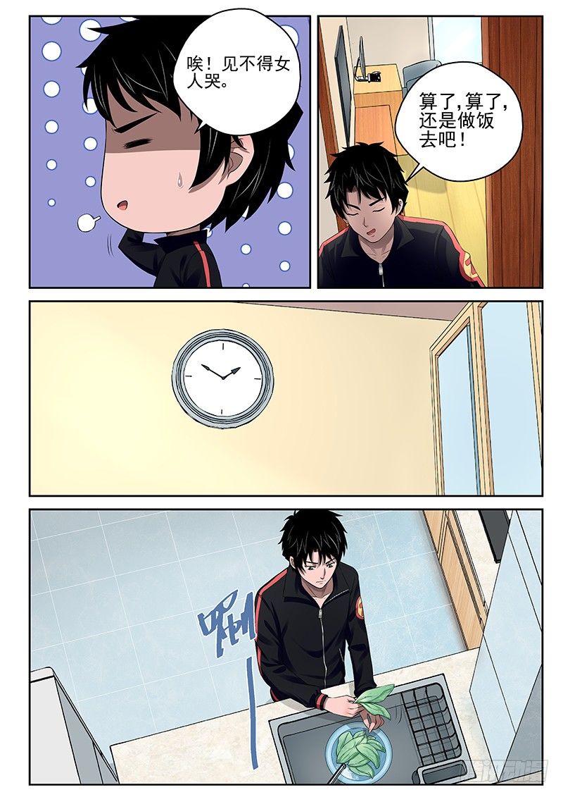 19 同居生活6