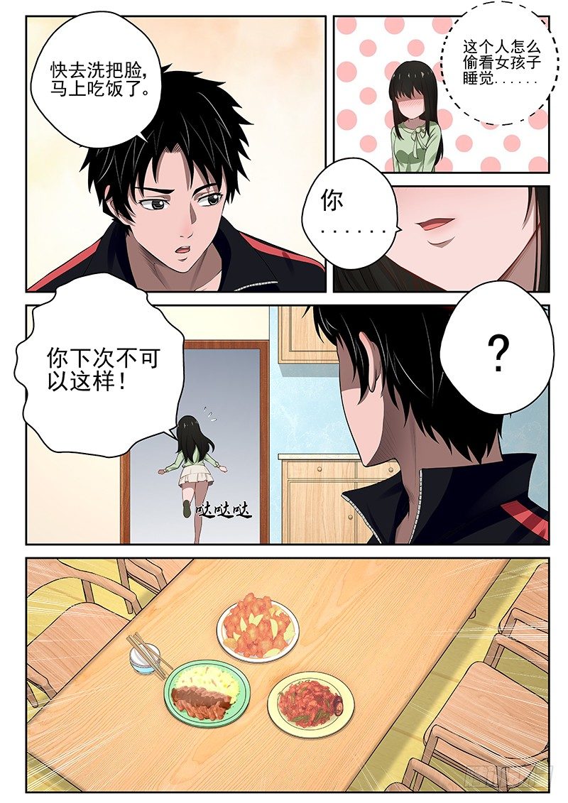 19 同居生活8