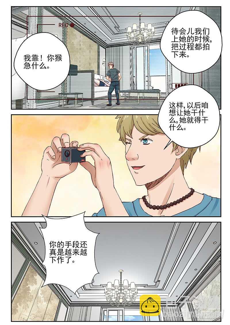22 欲行不轨2