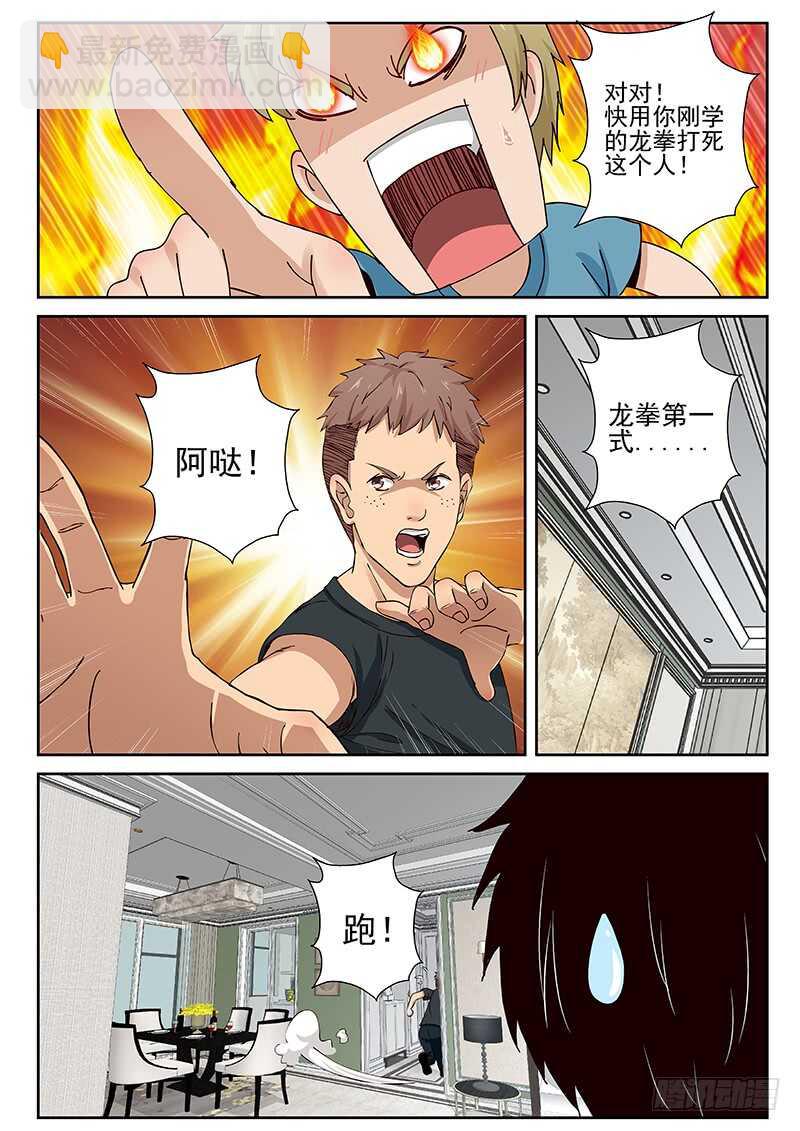 22 欲行不轨5