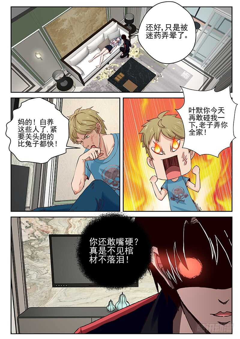 22 欲行不轨6