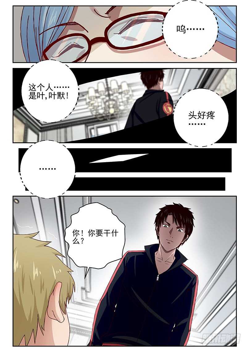 22 欲行不轨7
