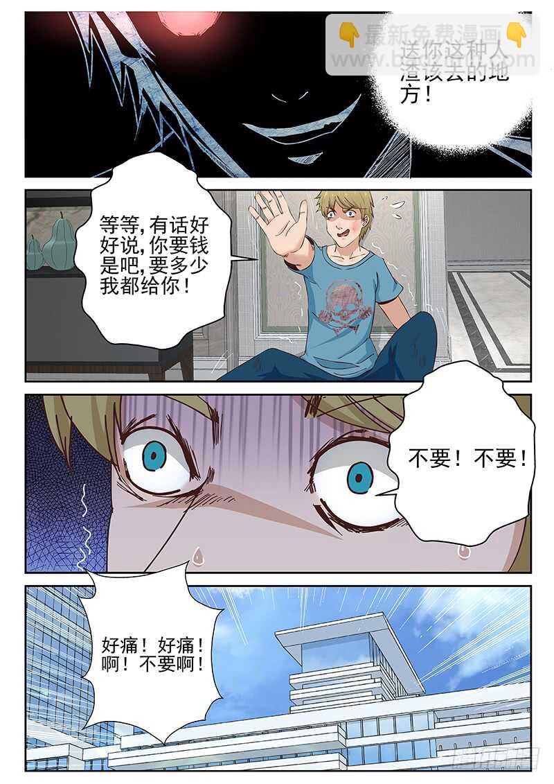 22 欲行不轨8