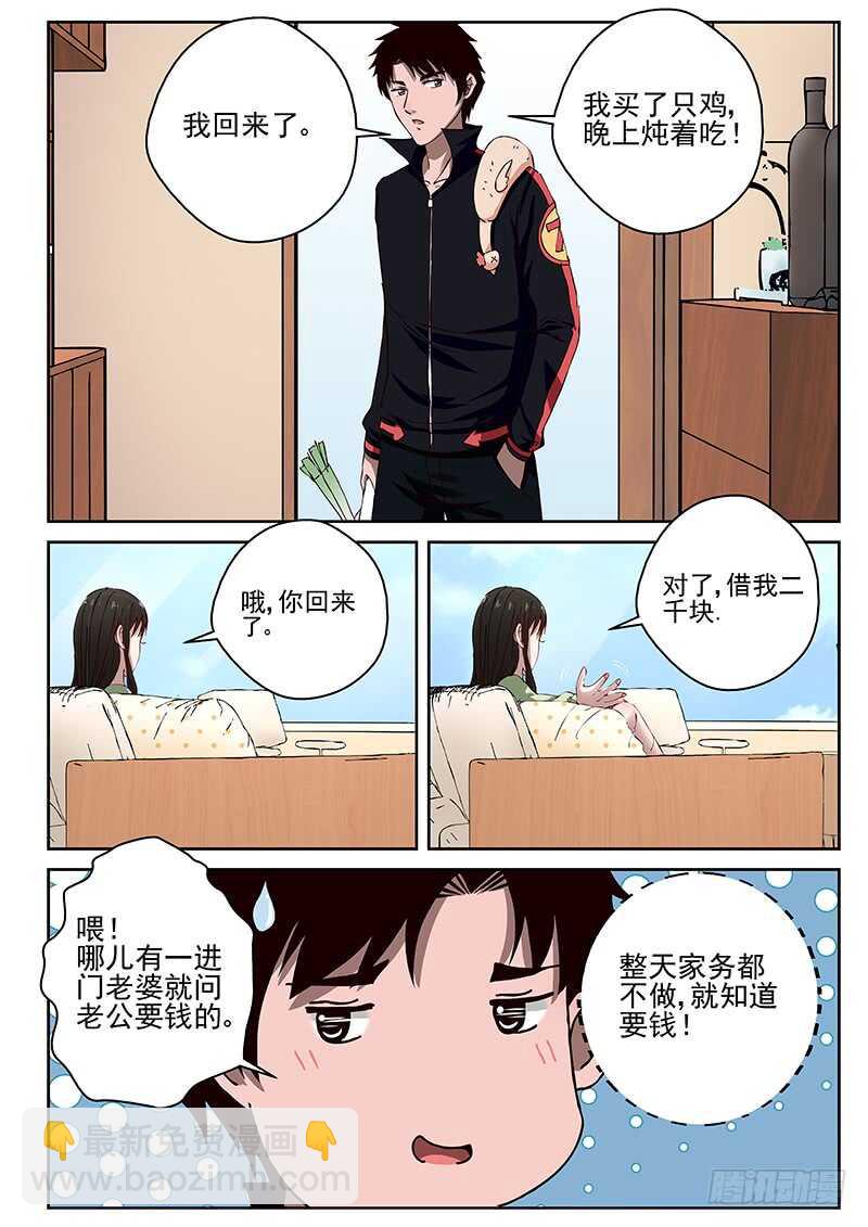 23 血汗钱2