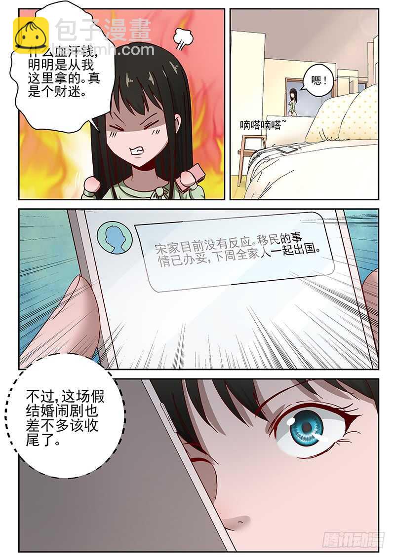 23 血汗钱4