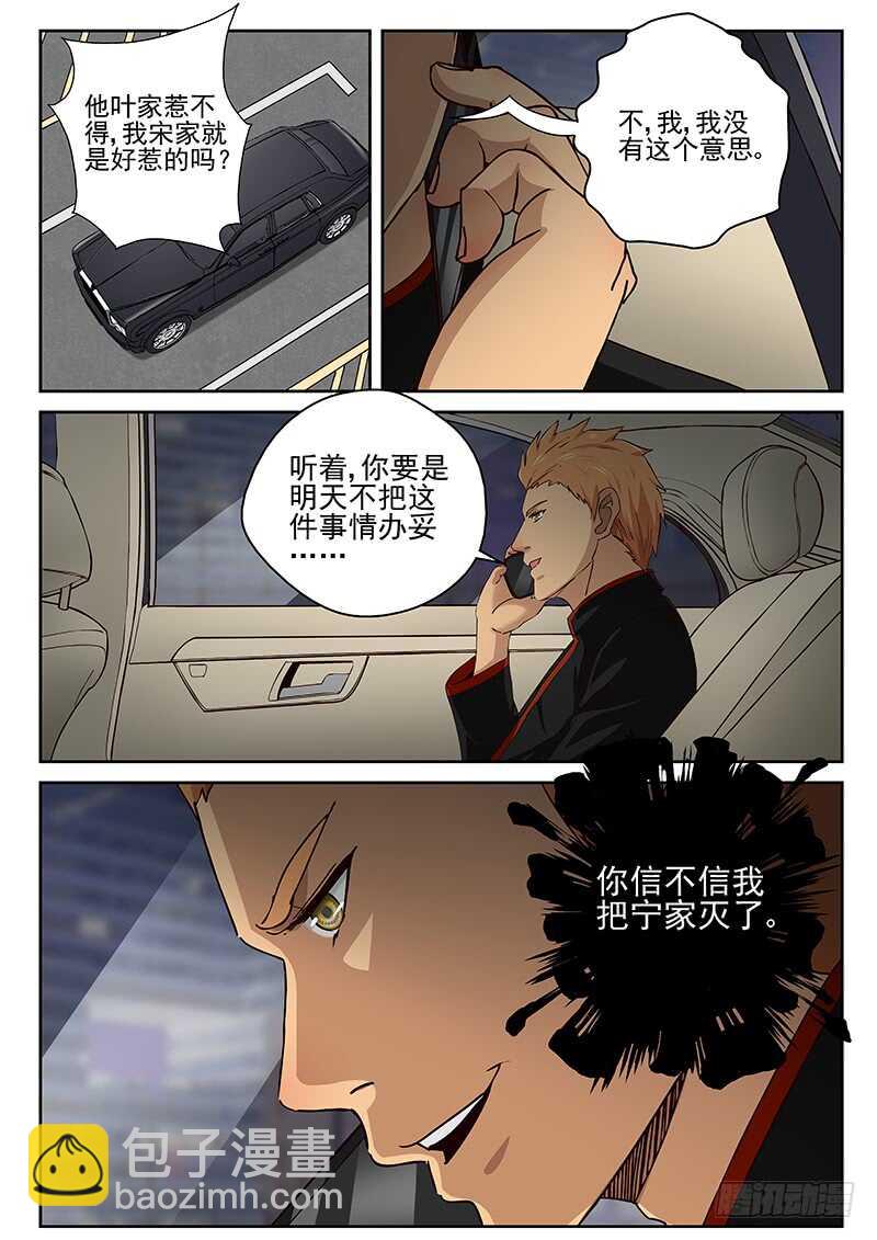 23 血汗钱6