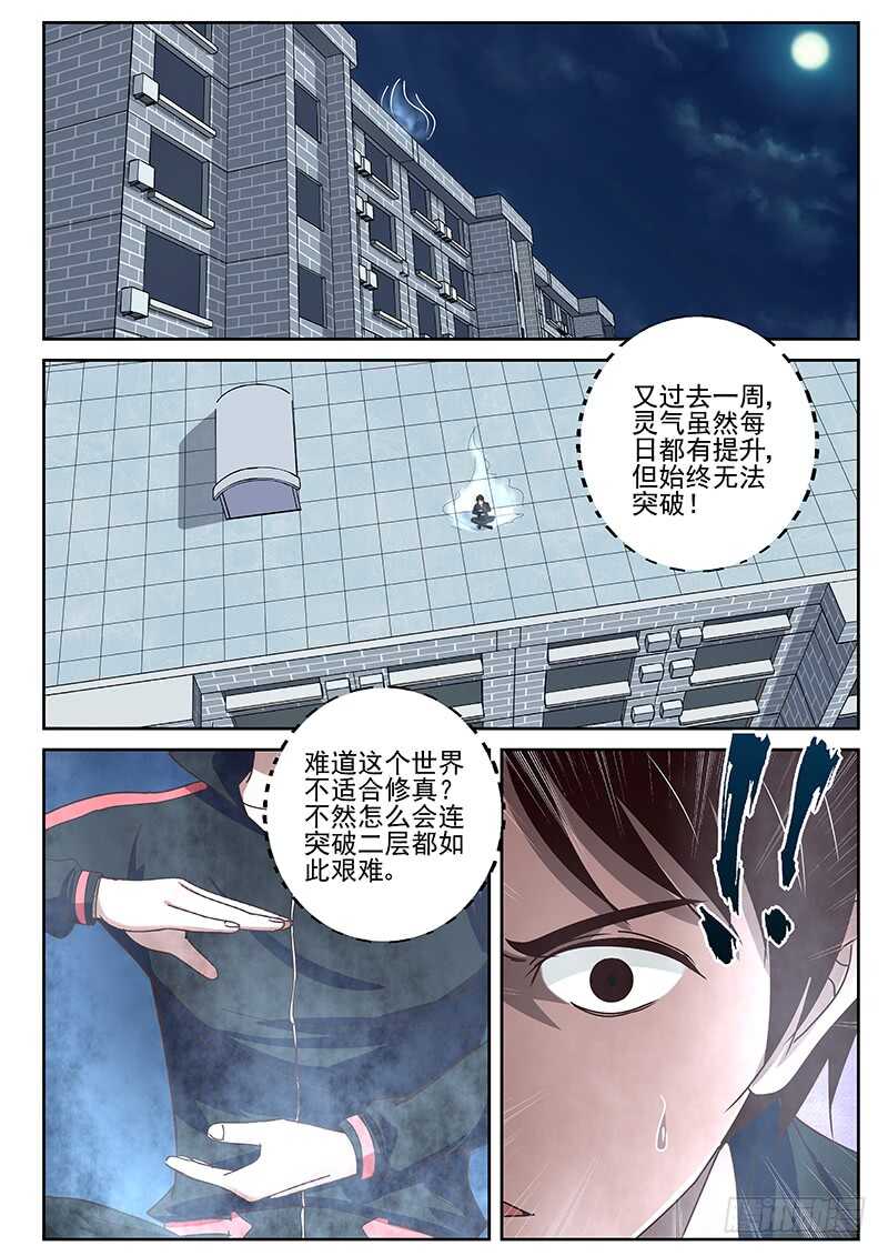 23 血汗钱8