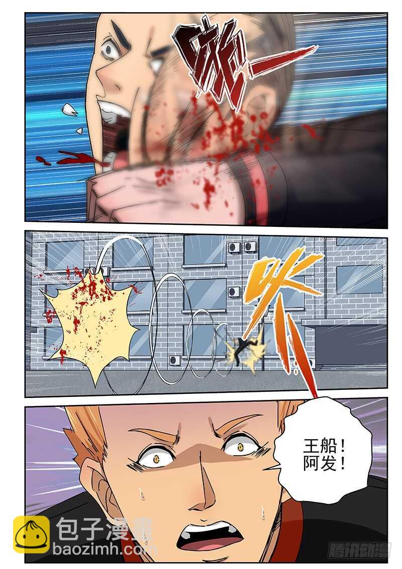25 交手8