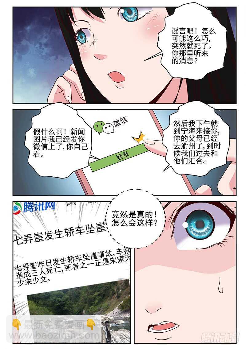 28 新的疑问2