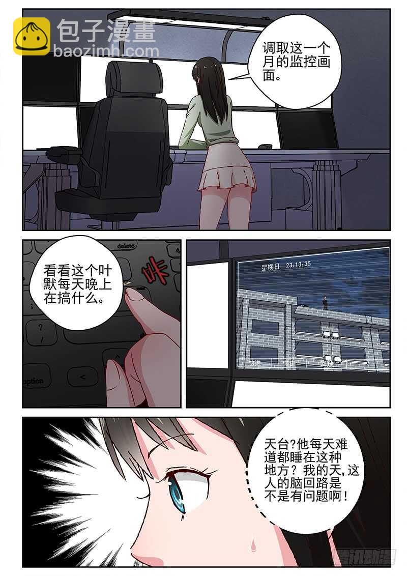 28 新的疑问6