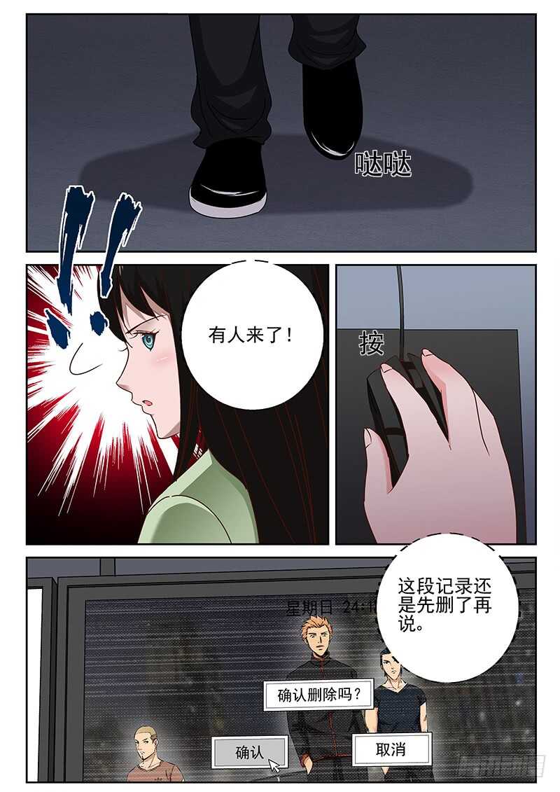 29 知道真相的我眼泪掉下来0
