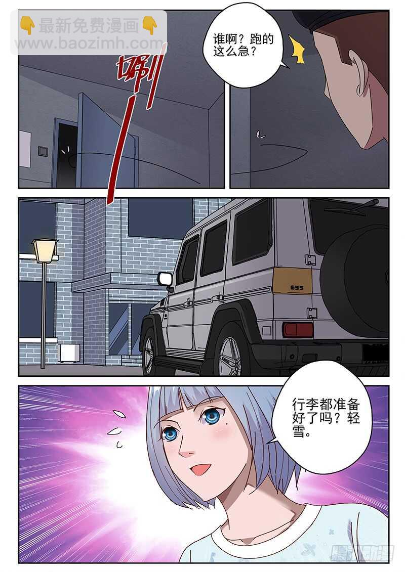 29 知道真相的我眼泪掉下来2