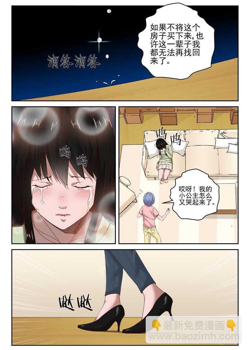 34 谣言2