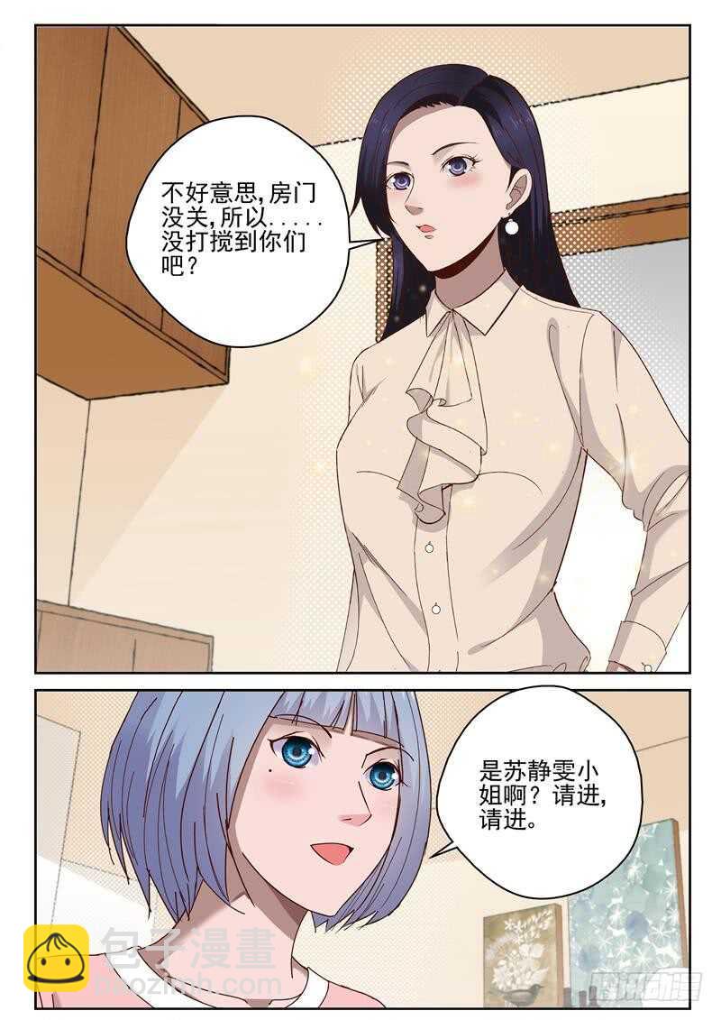 34 谣言3