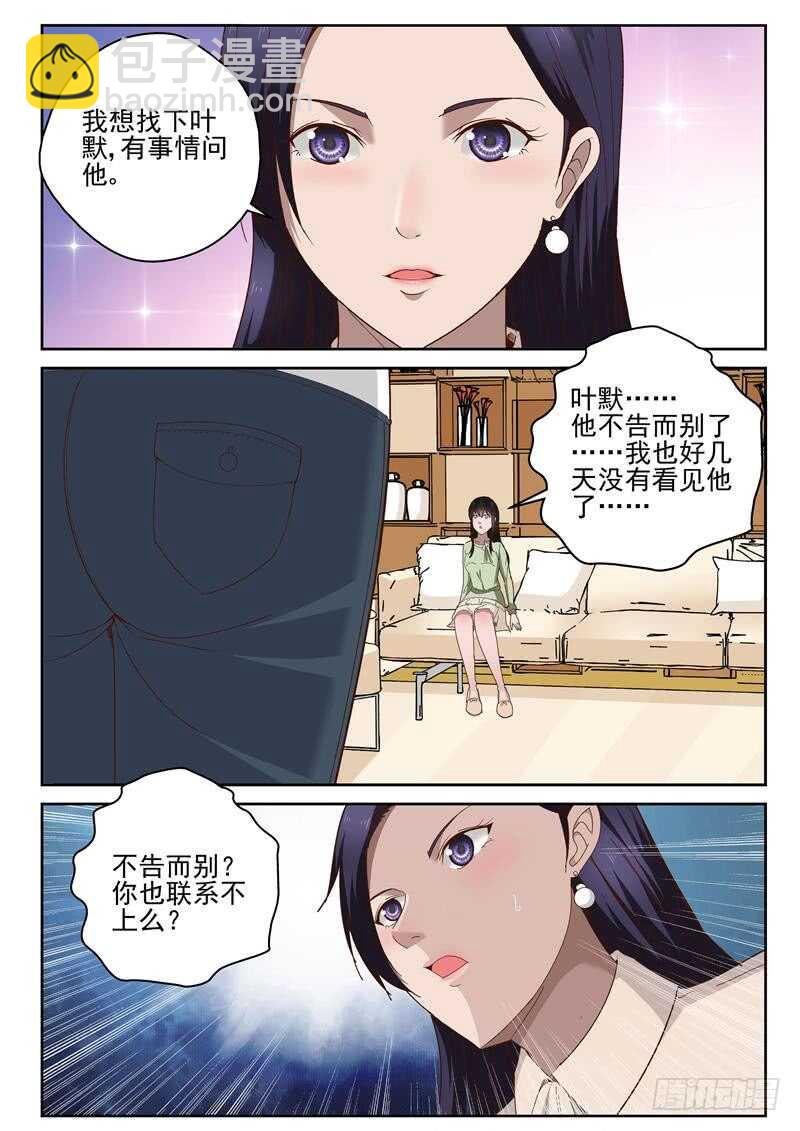 34 谣言4