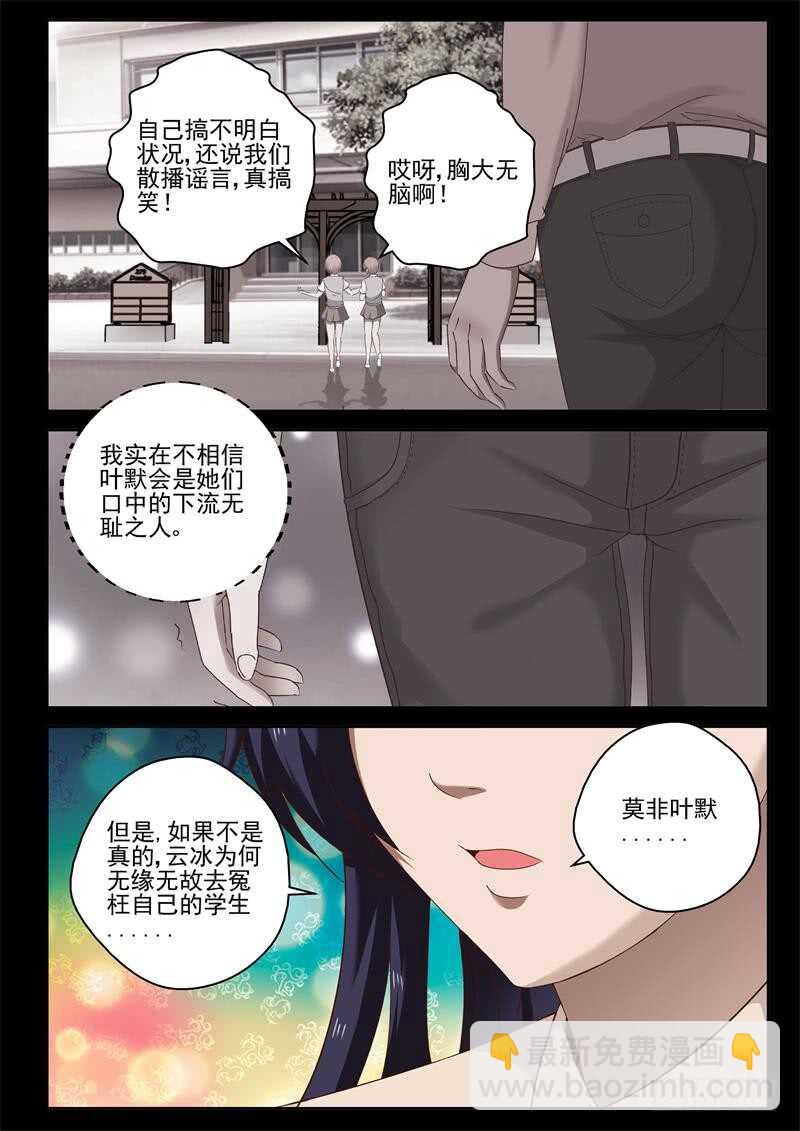 34 谣言7