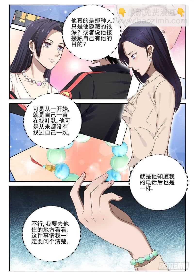 34 谣言8