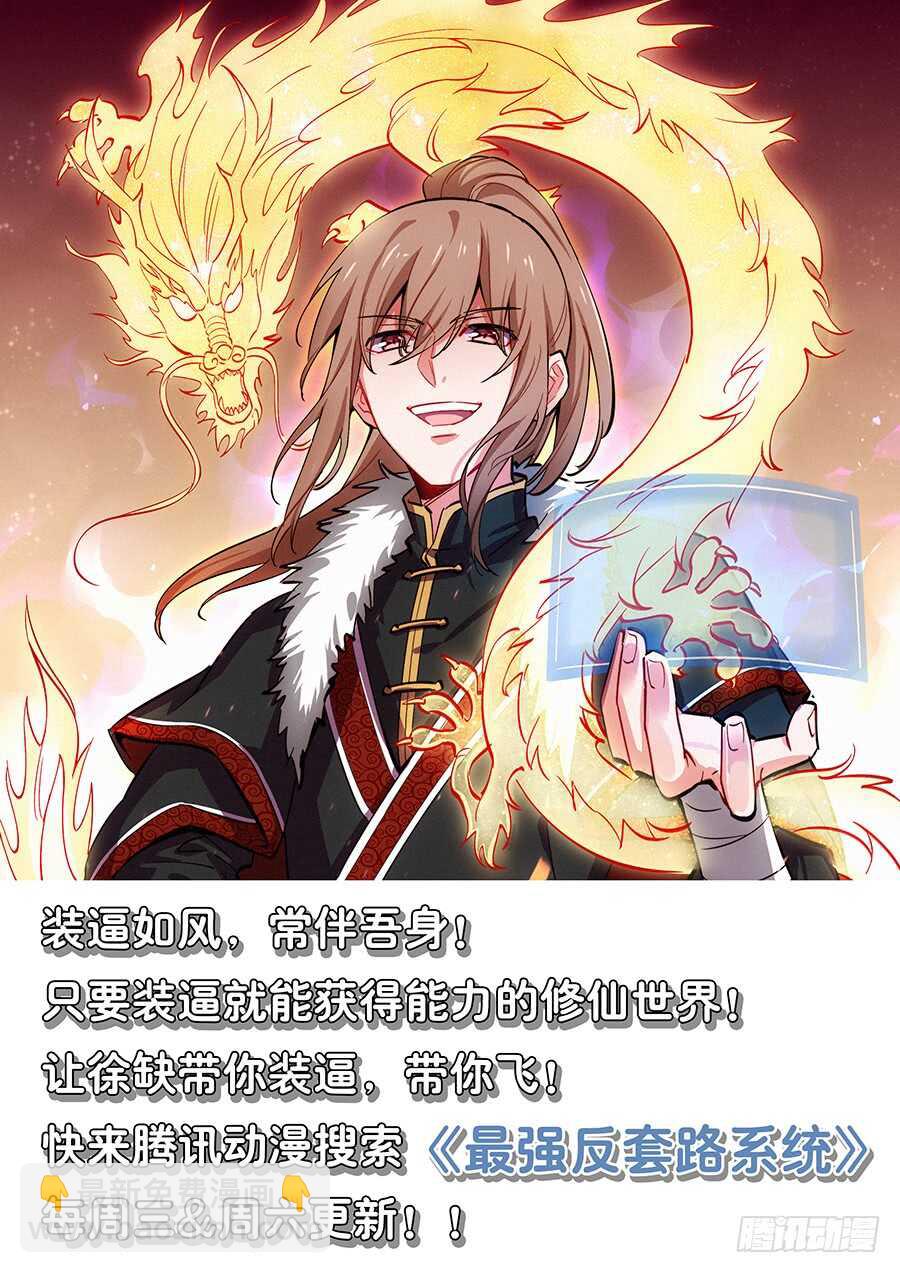 34 谣言9
