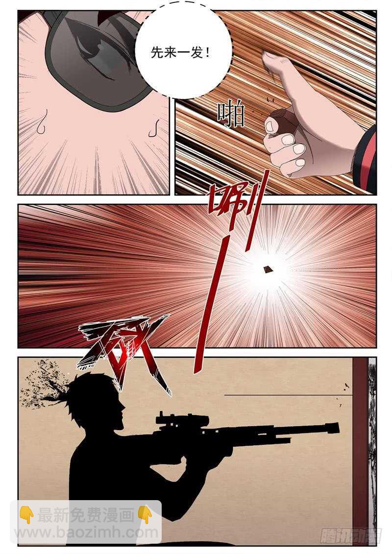 37 火拼5