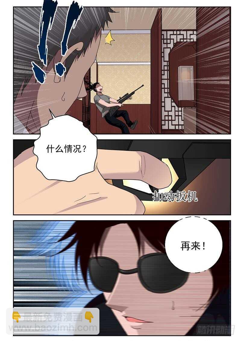 37 火拼6