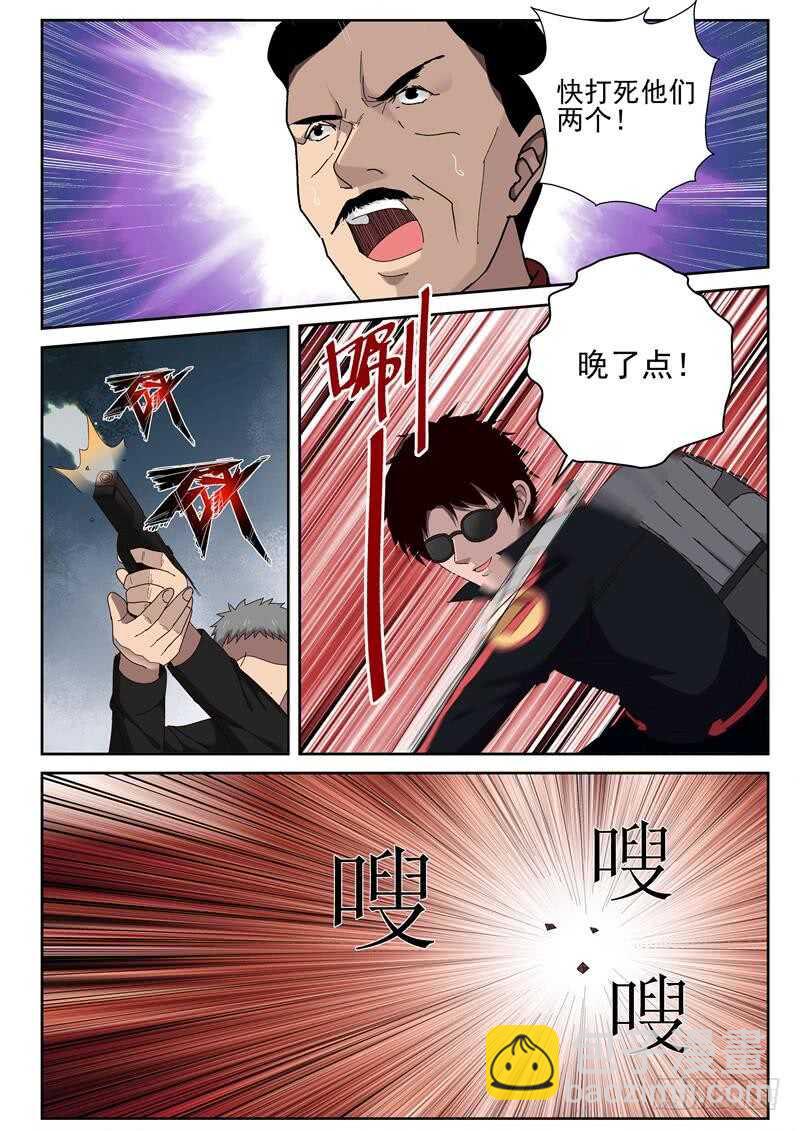 37 火拼8