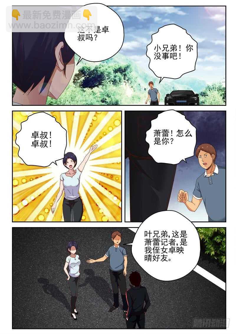 41 记者萧蕾8